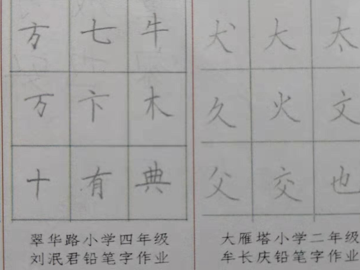 西安书法班书法培训钢笔字培训孙维喜书法十天速成班的图片