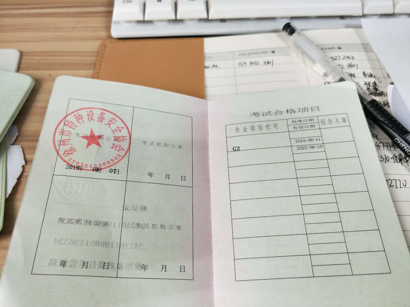 泗阳叉车证在哪考试的图片