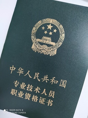 全国房地产经纪人证和协理证出租人在重庆先证可查的图片