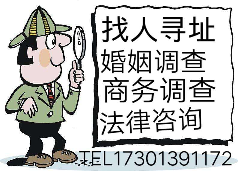上海正规找人公司婚姻挽救公司因为专业才敢承诺的图片