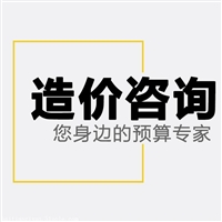 转让建筑工程造价咨询公司变更