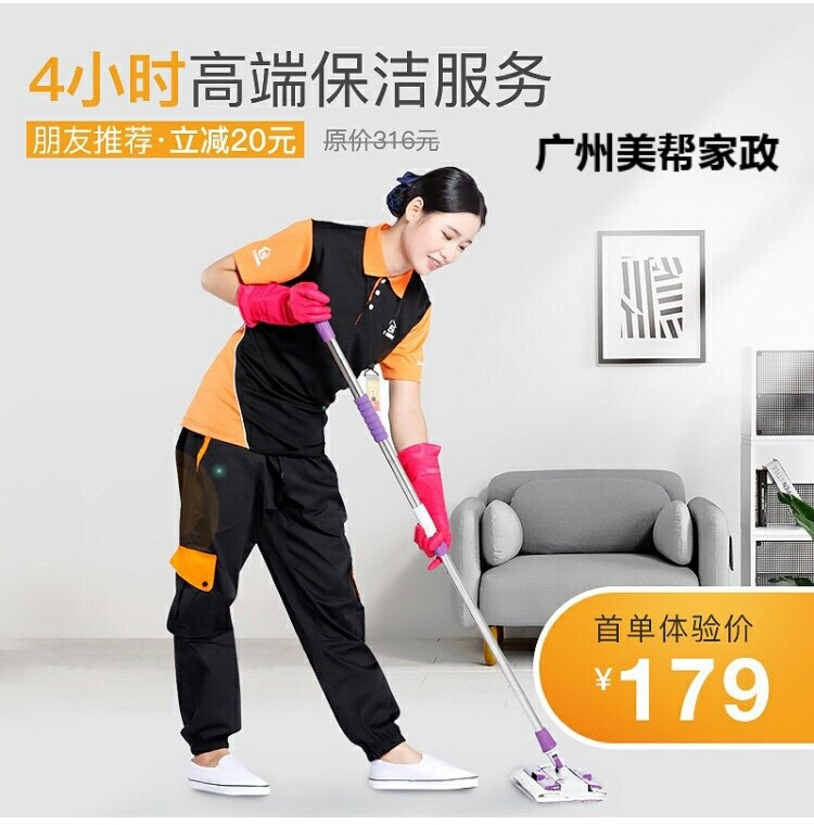 广州专业新房开荒保洁家庭保洁日常保洁搞卫生打扫卫生 