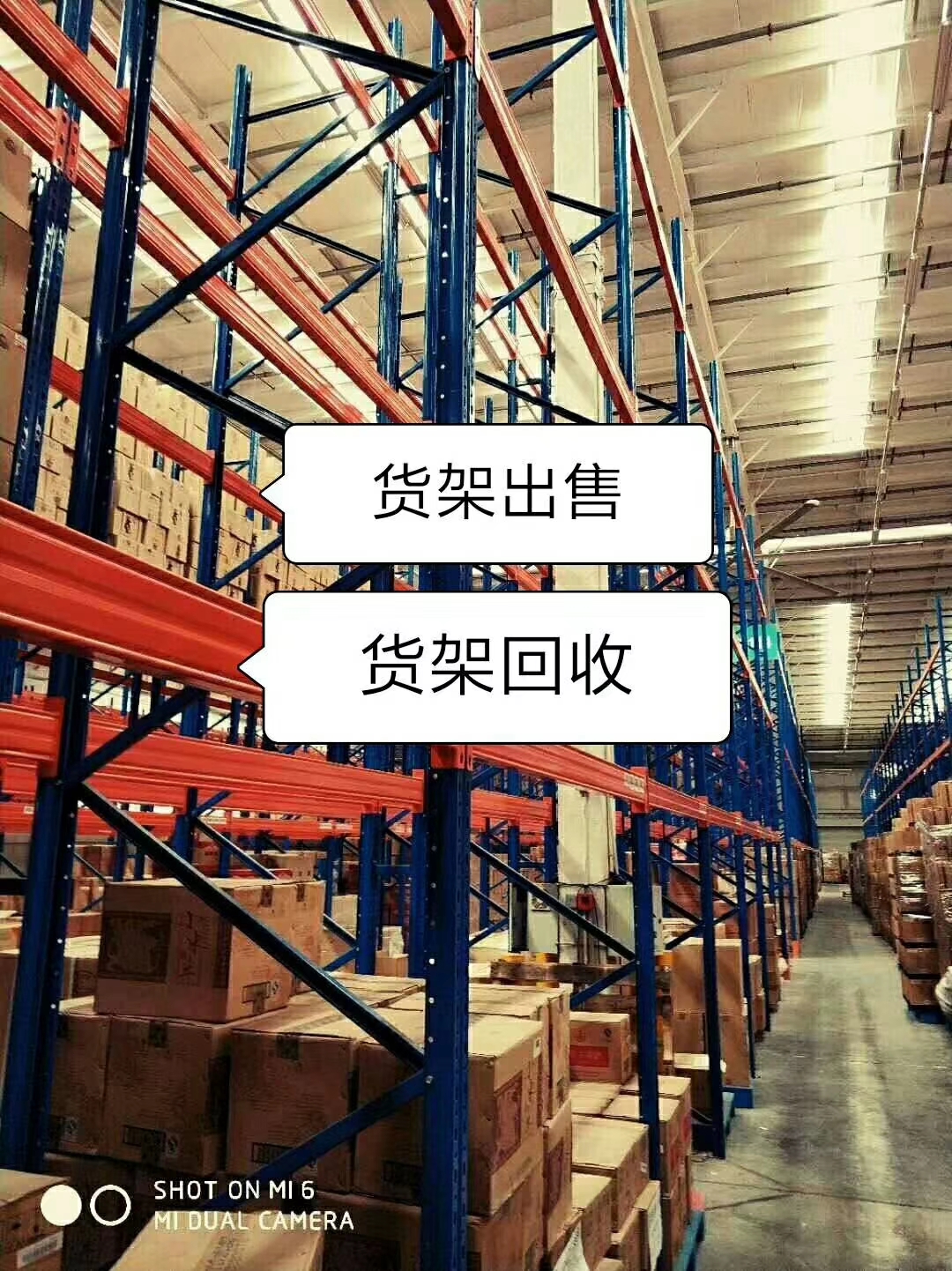 重型仓库货架回收杭州电商仓库货架回收二手货架回收的图片