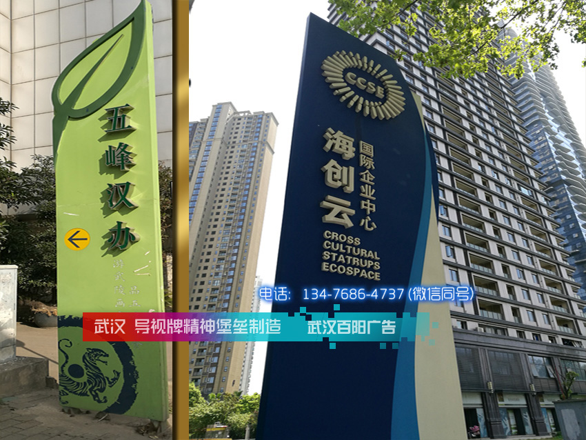武汉大型户外导视牌销售中心立牌小区标识字牌制作的图片