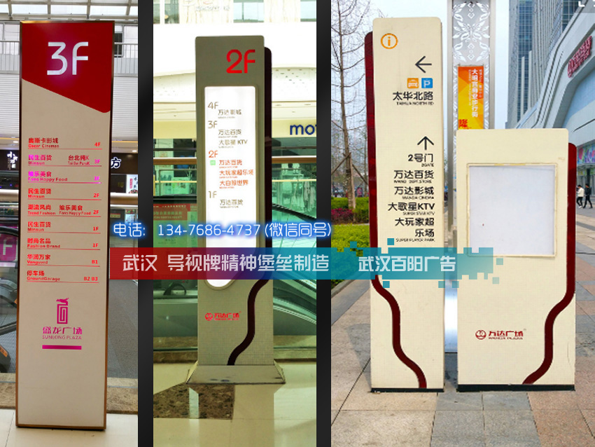 武汉大型户外导视牌销售中心立牌小区标识字牌制作的图片