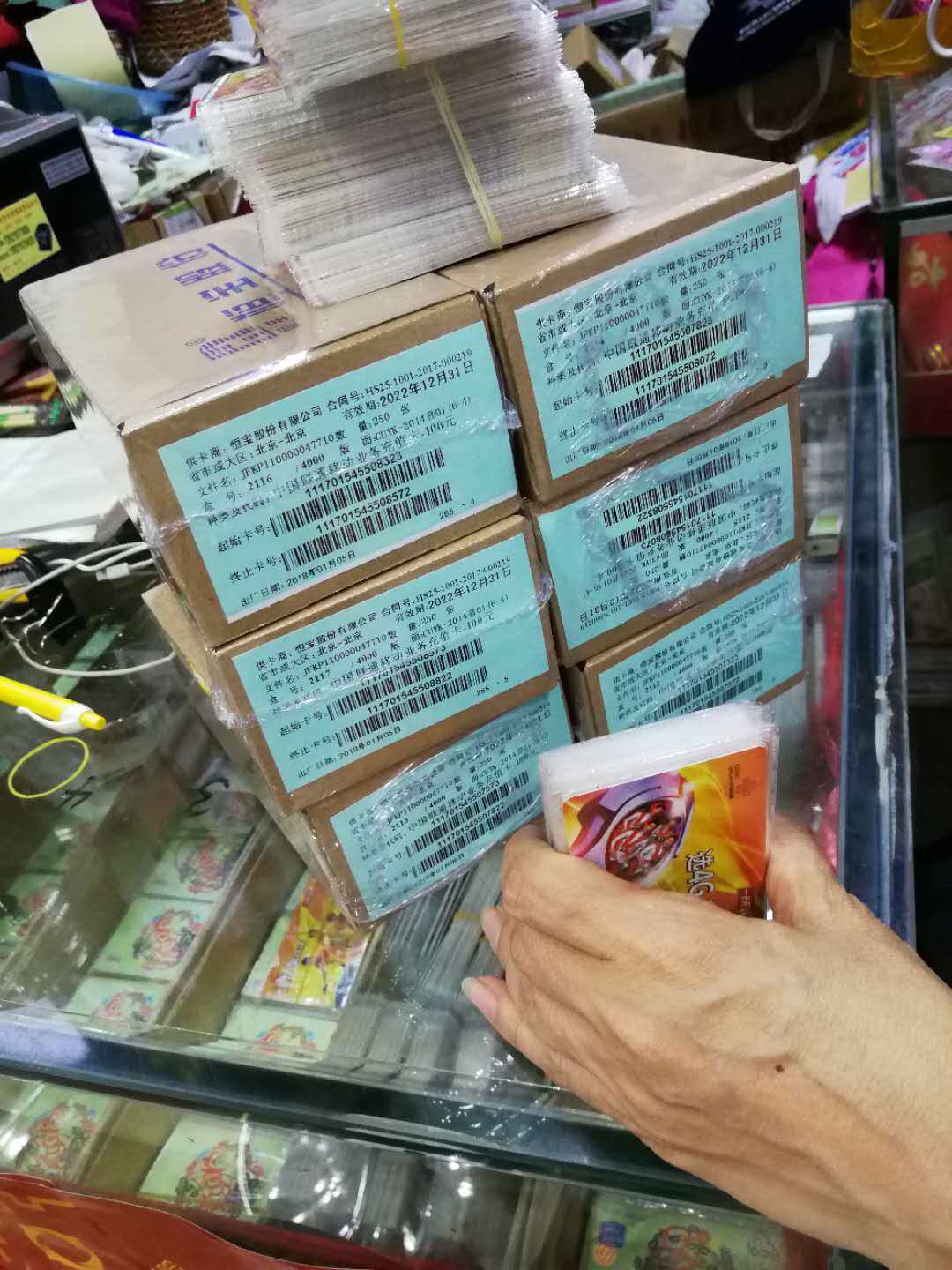 北京回收世通卡回收茅台五粮液回收北辰购物卡的图片