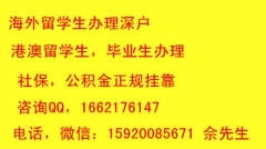 【社保停了,没有公司帮忙交社保,非深户怎么才