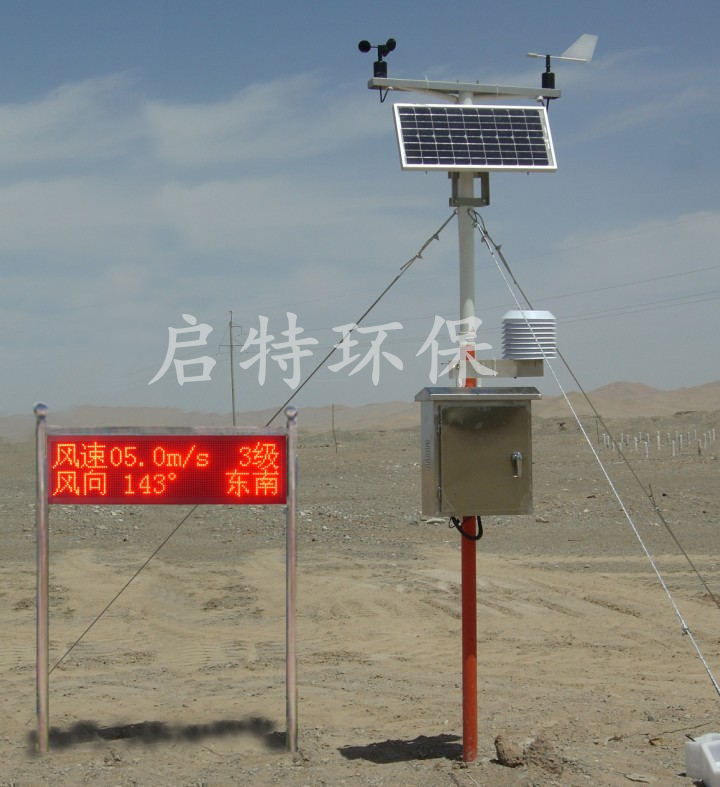 气象站小型自动监测站校园工地农业气象仪器的图片