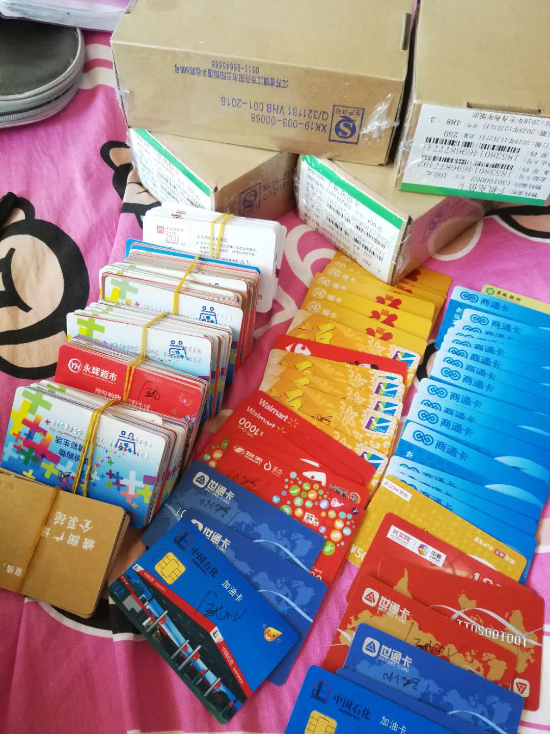 顺义回收国泰卡回收大量华联卡回收京东礼品卡的图片