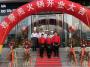 郑州餐饮创新创业品牌内蒙古沙葱羊肉销售代理火锅加盟