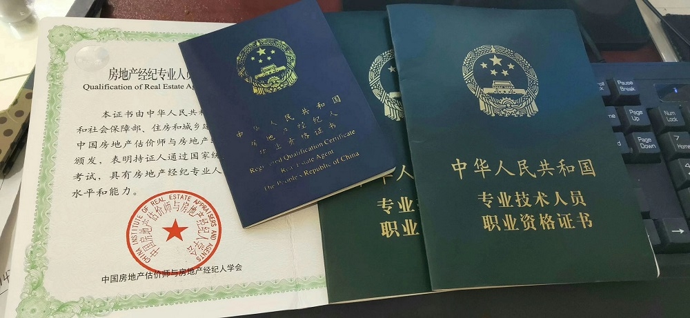 我在广东深圳有多本全国房地产经纪人证书和协理出租的图片