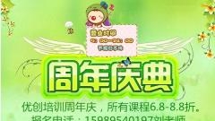 【深圳积分入户.学历学位.资格职称找深圳优创