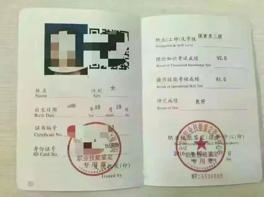 【怀柔杨宋保育员考证报名流程学历要求 推荐