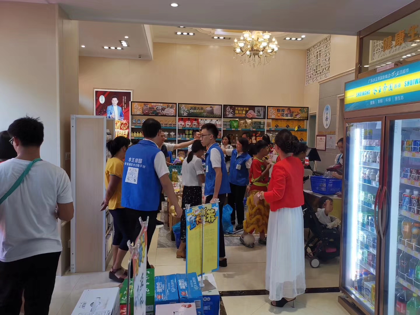 广东水王帝国水公馆生活超市20上线招商加盟中的图片