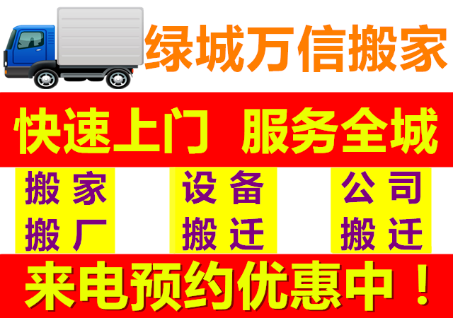 郑州市经开区航海路搬家公司搬运装卸工师傅装车卸车 