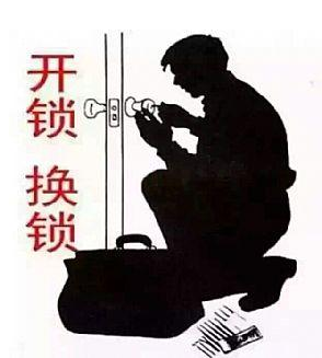 九江永修县开锁换锁电话永修全县汽车钥匙遥控匹配的图片
