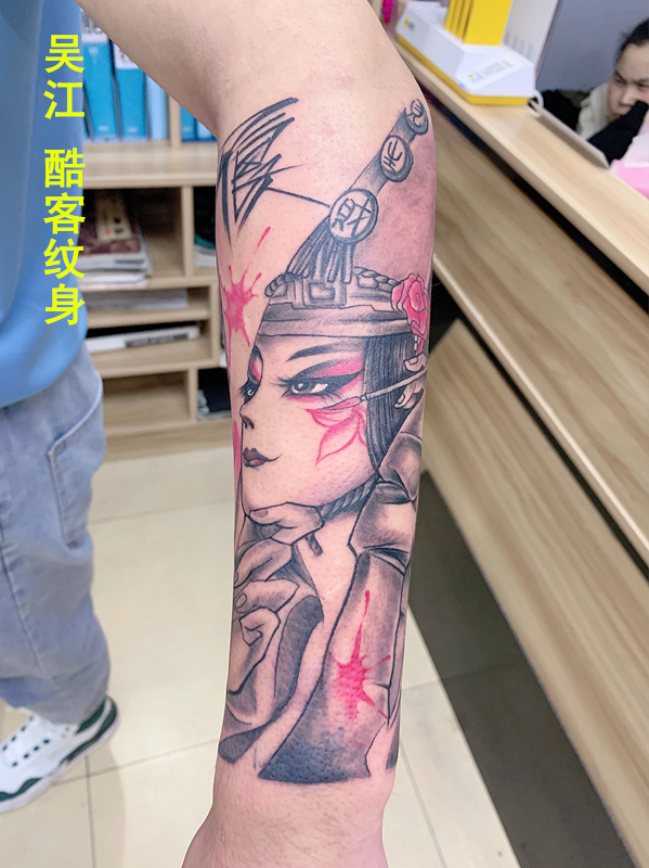 艺妓纹身大臂纹身图案男士纹身吴江酷客纹身的图片