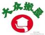 广州大众搬家公司居民个人长途搬家搬钢琴空调拆装