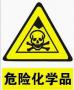 广州市危险化学品经营许可证怎么申请？