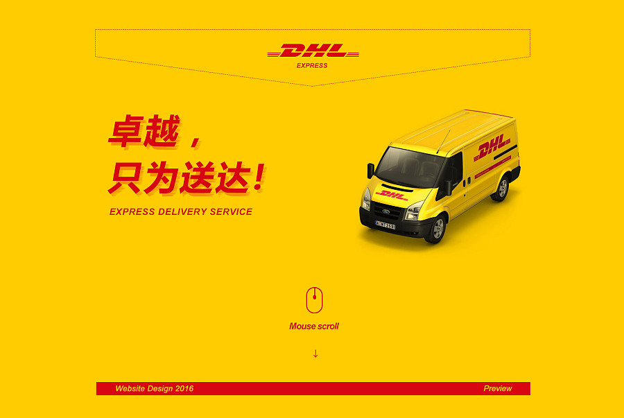 苏州甪直镇国际快递吴中区DHL快递价格一站式服务的图片
