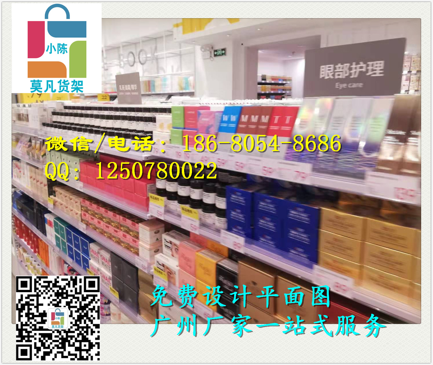 台州WOW货架订购kkv货架浦发供应商的图片