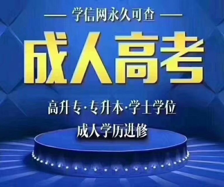 提升学历官网报名 重庆成人学历提升报名入口官网2022已更新(今天/动态)