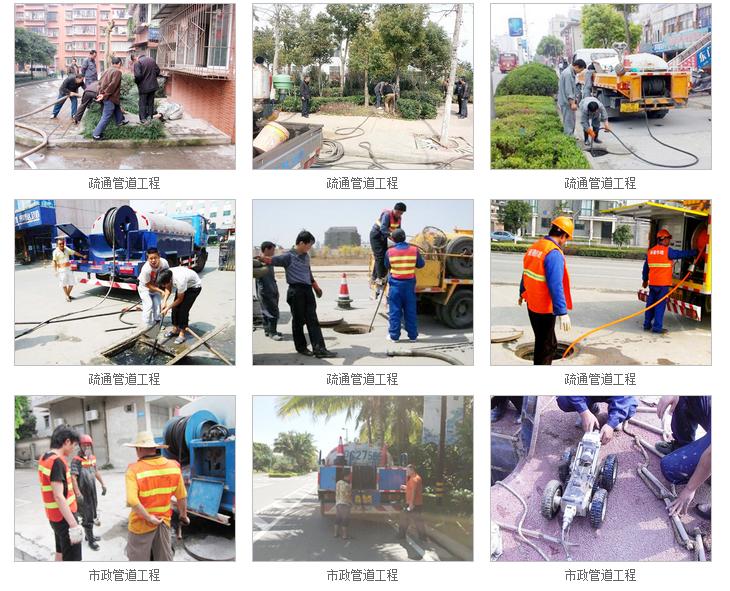 固镇县下水道疏通管道清理管道修复一流服务的图片