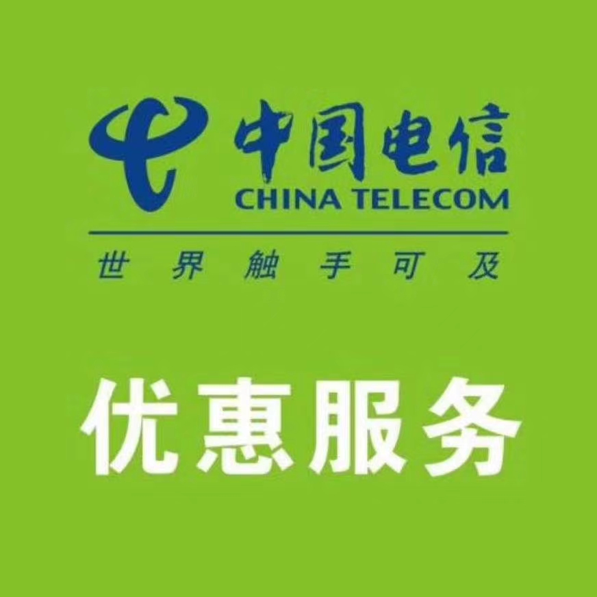 广西南宁电信宽带资费标准-电信宽带安装-光纤宽带 