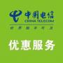 广西南宁电信宽带资费标准-电信宽带安装-光纤宽带