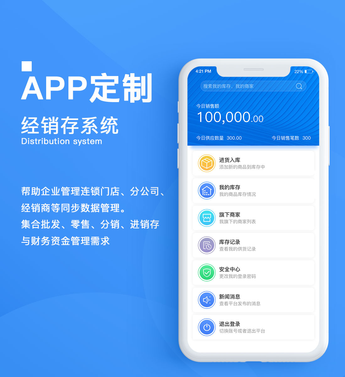 郑州商城app开发功能设计的图片