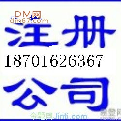 涿州加急执照新公司营业执照注册流程的图片